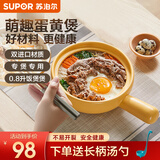 苏泊尔（SUPOR）砂锅煲汤陶瓷锅炖锅煎药熬药炖锅煲仔饭小砂锅汤锅燃气明火 煮饭煲 1-2人适用 0.8L