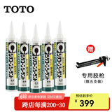 TOTO玻璃胶马桶台盆配件进口施敏打硬8070C防霉防潮密封硅胶(11) 透明【5支福利装】贈胶枪