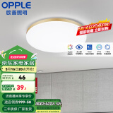 欧普（OPPLE）led吸顶灯具儿童房间现代简约圆形阳台卧室灯高显色三防一体快装 【铂玉II260金13瓦】