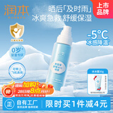 润本（RUNBEN）积雪草舒缓冰川喷雾99ml晒后舒缓保湿男女童爽肤水可带上飞机高铁