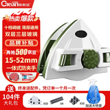 依来洁擦玻璃神器15-52mm高层窗外家政专用工具超强磁力三层双面擦窗户