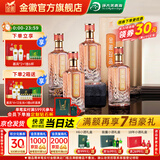 金徽酒 金徽珍品 浓香型白酒 52度 500mL 4瓶 整箱装