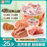 来伊份伊桶山楂桶751g山楂棒山楂糕酸甜开胃蜜饯果干办公室休闲零食