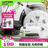 绿田（LUTIAN）高压洗车机瓦力悟空家用清洗机洗车泵刷车泵洗车神器洗车水枪220V 1400W 河豚入门款-2米进水+6米出水管