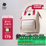 babycare妈咪包多功能轻便手提包大容量时尚外出双肩包遛娃  云黛粉标准款