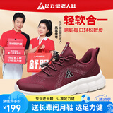 足力健防滑老人鞋2025新款网面妈妈鞋女老年透气休闲鞋户外运动鞋