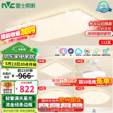 雷士（NVC）吸顶灯客厅大灯语音智能简约卧室led照明灯具白色满天星S包安装