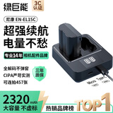 绿巨能（llano）适用尼康EN-EL15C相机电池充电器Z5 Z6 Z62 z63 Z7 Z8 Zf D7000 D7100 D7200 D7500 D850 D810微单