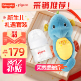 贝亲X费雪【新生礼】贝亲玻璃奶瓶80ml+费雪安抚音乐海马玩偶
