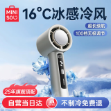 名创优品（MINISO）【25年顶配新款】手持小风扇制冷小空调小型风扇便携充电随身迷你便携式静音usb长续航