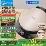 美的（Midea）电饼铛家庭用早餐机双面加热煎烤烙饼机三明治机加深加大电饼铛煎饼锅大尺寸智能电饼档 30Easy103