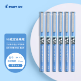 百乐（PILOT）BX-V5蓝色中性笔0.5mm直液式走珠笔签字笔小v5学生考试刷题水笔高颜值文具套装 6支