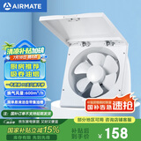 艾美特（Airmate ）XF2540排气扇 厨房大风量换气扇 墙用窗式排风扇卫生间强力抽风机