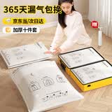 全品屋真空压缩收纳袋子衣服衣物棉被子专用羽绒服旅行抽气便携密封袋