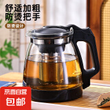 【京东物流】一壶四杯茶壶套装大容量玻璃茶杯带滤网耐高温茶具 2000ml泡茶壶