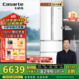 卡萨帝（Casarte）揽光冰箱星空版533L零嵌入式法式四开门双系统家用国家补贴20%一级能效冰箱BCD-533WGCFDM4WKU1
