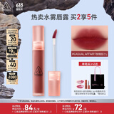 3CE水雾唇露茶杏色CASUALAFFAIR玫瑰豆沙唇釉口红生日礼物送女友