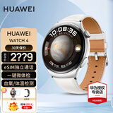 华为（HUAWEI）手表WATCH 4 运动智能手表eSIM独立通话体温血氧心率监测仪防水送男女士朋友礼物Pro5 46mm金星白【皮表带+贴膜】 好礼十选一