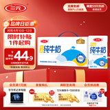 三元特品纯牛奶整箱250ml*24盒100%生牛乳 新老包装随机发货