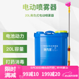 萌肉居20L电动喷壶 农用背负式电动喷雾器可喷消毒液园艺养花打药迷雾器