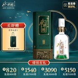 水井坊 菁翠  52度 500ml 单瓶装 浓香型白酒 