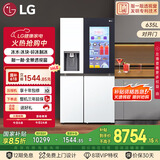 LG全自动制冰冰箱635L大容量敲一敲冰箱 自动制冰机家用对开门客厅冰吧 S653MWW87D国家补贴以旧换新
