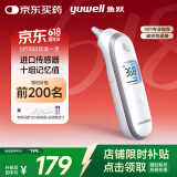鱼跃(yuwell)耳温枪入耳式红外电子体温计YHT100医用发烧测温仪温度计