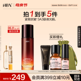 HBN三重视黄醇精华液夜光瓶提拉紧致抗皱淡纹补水保湿精华水母亲节