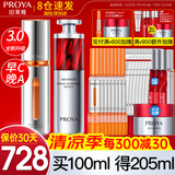 珀莱雅（PROYA）双抗精华液3.0面部抗氧化抗皱紧致精华液早c晚a套装官网旗舰款 【3.0版本】早C晚A套装（100ml）