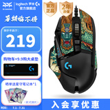 罗技（G）G502 HERO游戏鼠标有线电竞鼠标RGB机械自定义配重宏编程黑神话悟空吃鸡鼠标WF13B G502 HERO+苍龙防滑贴