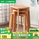 家逸实木凳子家用小板凳时尚创意方凳餐桌凳简约椅子梳妆凳成人化妆凳