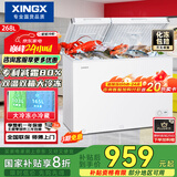 星星（XINGX） 268升小型冰柜双温家用双箱冷柜 左冷冻右冷藏 卧式减霜顶开门冰箱  BCD-268GE国家补贴
