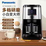 松下（Panasonic）咖啡机全自动家用磨粉机电动磨豆机咖啡机咖啡壶煮咖啡机自动清洁NC-R601KSQ 智能保温601黑色