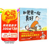 和爸爸一起真好  