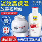 百雀羚面霜维生素E精华霜补水保湿滋润修护乳紧致抗皱秋冬季男女护肤品 维E精华霜50g+维E精华乳150ml