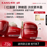 韩束红蛮腰精华霜50g抗皱紧致补水保湿乳液面霜护肤化妆品生日礼物女