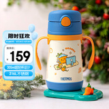 膳魔师（THERMOS）儿童保温杯水杯吸管杯学饮杯316L不锈钢把手学生杯超轻畅吸杯TCKC