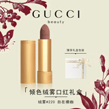 古驰（GUCCI）口红礼盒倾色绒雾208唇膏505生日礼物女情人节礼物送女友老婆 【单支】绒雾220 自在裸咖