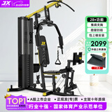 军霞（JUNXIA） 综合训练器运动器械健身器材家用单人多功能大型力量运动器材 DS51/67KG配重+蹬腿+包安装上楼