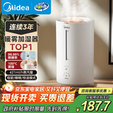 美的（Midea）热蒸发空气加湿器鼻炎家用卧室静音孕妇母婴幼儿小型除菌取暖补水仪雾化器礼物国家补贴SR-3R50