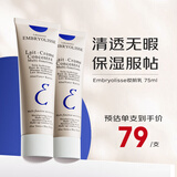 巴黎草莓（Embryolisse）法国大宝隔离妆前乳粉底打底乳补水保湿清透底妆持久滋润男女礼物 深蓝色-水润型 75ml*2支装