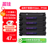 盈佳CC388A硒鼓 m1136硒鼓适用于惠普HP p1108 p1106 m126nw m128fn打印机惠普m126a墨盒 88a硒鼓4支装大容量