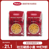 麦丽莎（Melissa）希腊进口螺旋形意大利面500g*2袋家用健康管理高蛋白意面意粉拌面