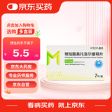 [普洛] 琥珀酸美托洛尔缓释片 47.5mg*7片/盒