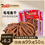 步步为赢【香辣毛毛鱼40gX2】鱼仔毛毛鱼干90后儿时回忆休闲零食小吃 40g毛毛鱼X2包
