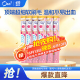 皓乐齿（Ora2）牙刷顶端超细(软毛*6支)小刷头 深层清洁 家庭套装 颜色随机发货