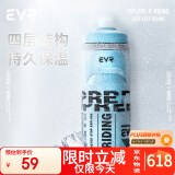 EVR骑行水壶物理保冰大容量便携挤压式出水自行车公路车山地骑行水杯 四层保冰湛蓝色（京东物流）