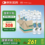 嘉医便携式氧气瓶1000ml*40瓶医用吸氧器孕妇老人家用小型医用吸氧器