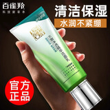 百雀羚洗面奶水嫩净透深层清洁补水保湿清爽泡沫洁面乳护肤品官方旗 洗面奶【95g】