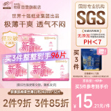 怡丽新素肌棉柔轻薄低致敏日用卫生巾240mm32片【品牌直供 安心品质】